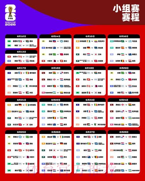 2026世界杯盘口网页版热门